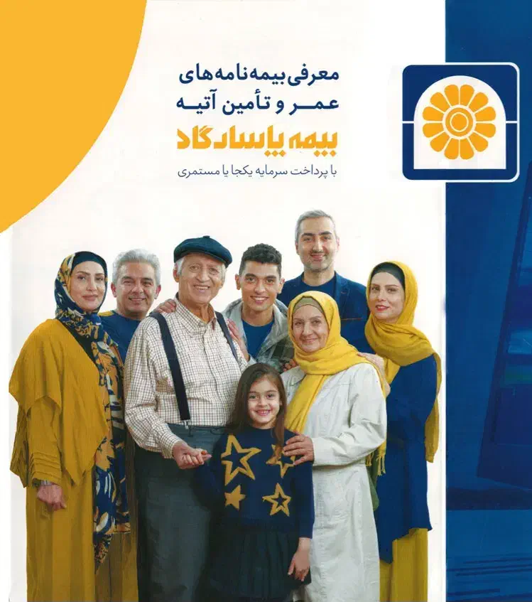 بیمه عمروتامین اتیه پاسارگادنمایندگی قاسمی کد61485|خدمات مالی، حسابداری، بیمه|ساری, |دیوار
