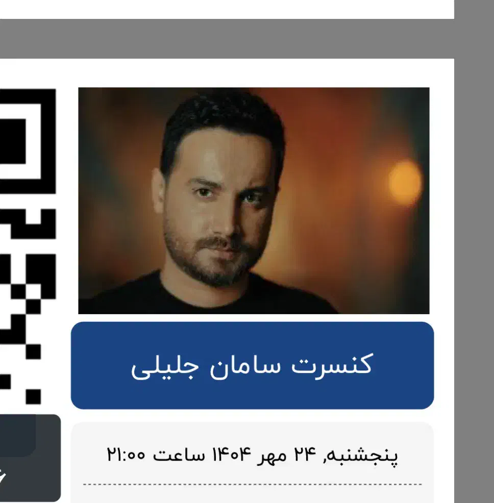 بلیط کنسرت سامان جلیلی شب جمعه ۳ عدد  قیمت سایت|بلیت کنسرت|مشهد, هنرستان|دیوار