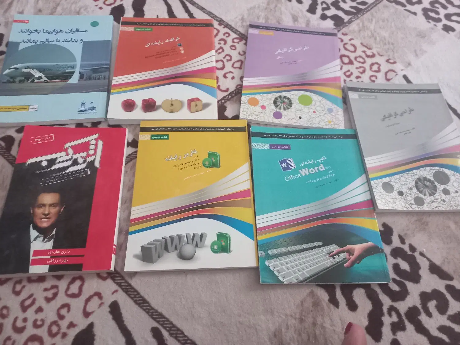 کتاب|کتاب و مجله آموزشی|صدرا-فارس, فاز ۱|دیوار