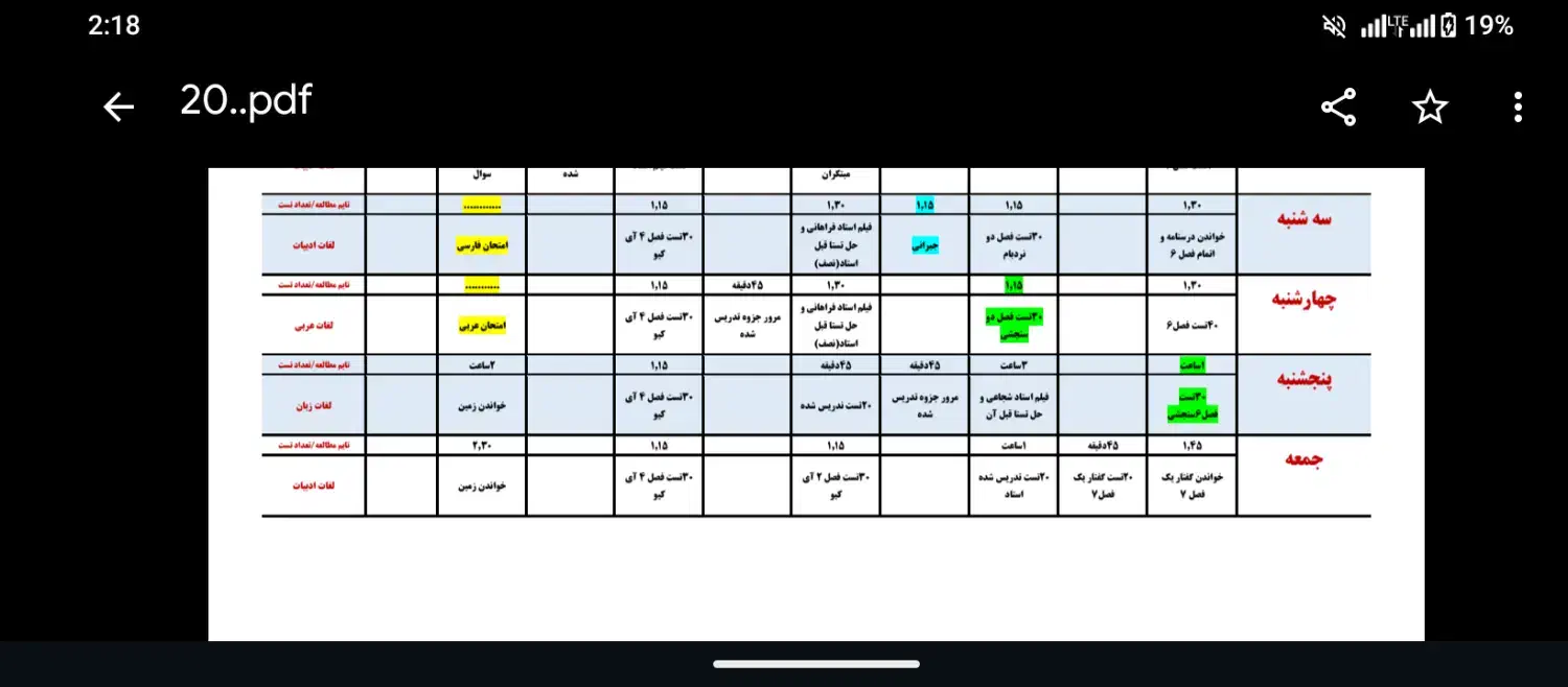 ماهان|لوازم التحریر|مشگین شهر, |دیوار