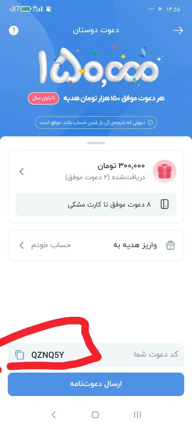 بلو بانک|کارت هدیه و تخفیف|ارومیه, |دیوار
