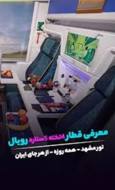 بلیط قطار|بلیت اتوبوس، مترو، قطار|اهواز, زندوکیلی|دیوار