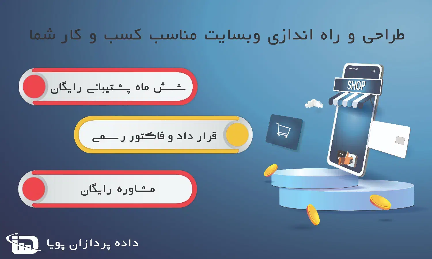 طراحی و سئو وب سایت|خدمات رایانهای و موبایل|اصفهان, میرعماد|دیوار