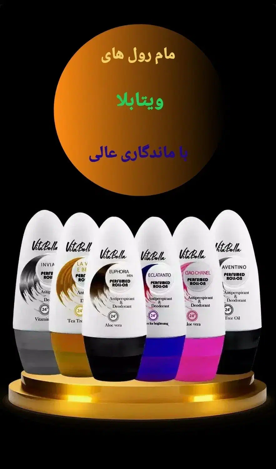 مام رول ویتابلا ، گیاهی و خوشبو|آرایشی، بهداشتی، درمانی|اردبیل, |دیوار