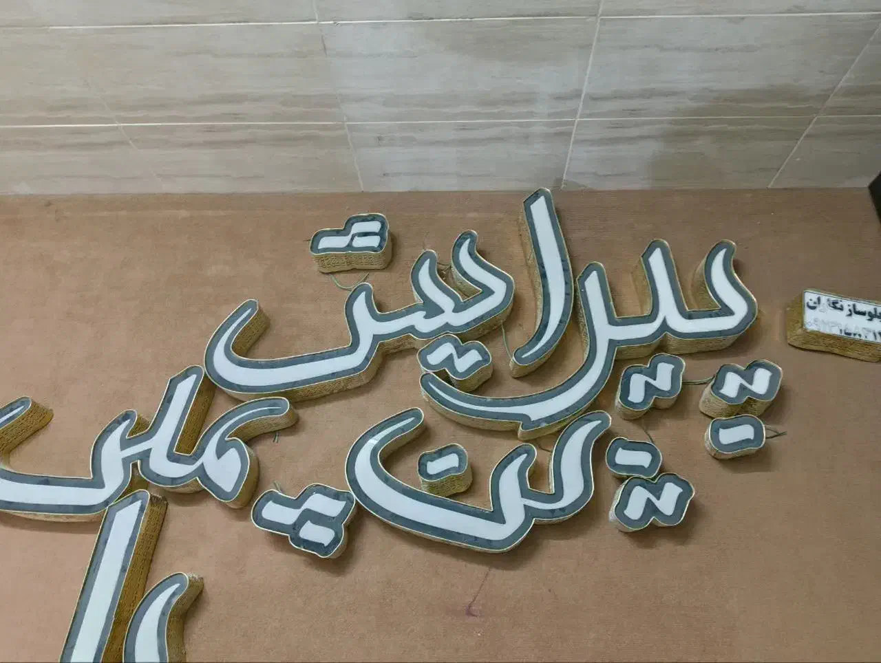 تابلو مغازه|تابلو، نقاشی، عکس|یزد, |دیوار