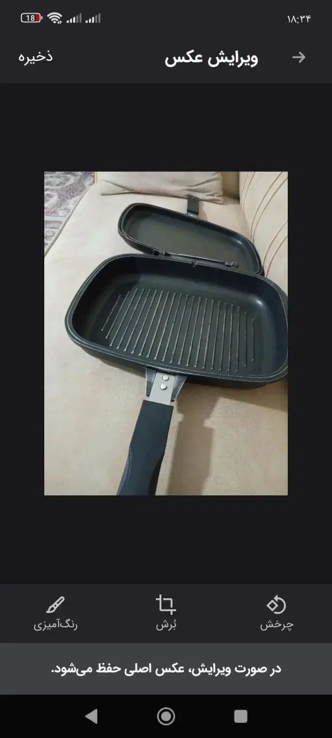 ماهی تابه رژیمی|ظروف پخت‌وپز|هشتگرد, هشتگرد قدیم|دیوار