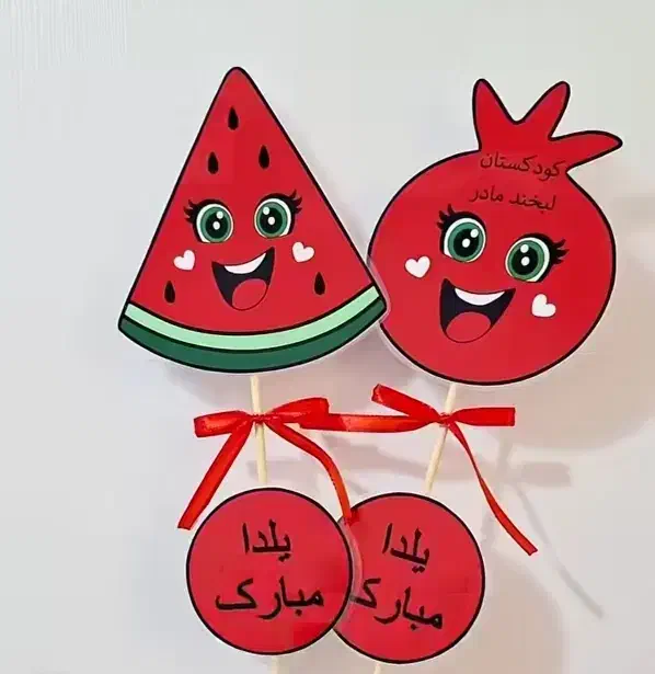 گیفت یلدا|لوازم التحریر|سراوان, |دیوار