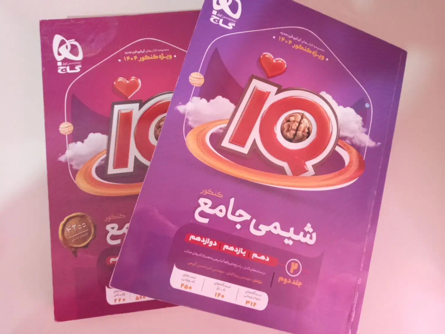 کتاب شیمی جامع آیکیو تجربی|کتاب و مجله آموزشی|مشگین شهر, |دیوار