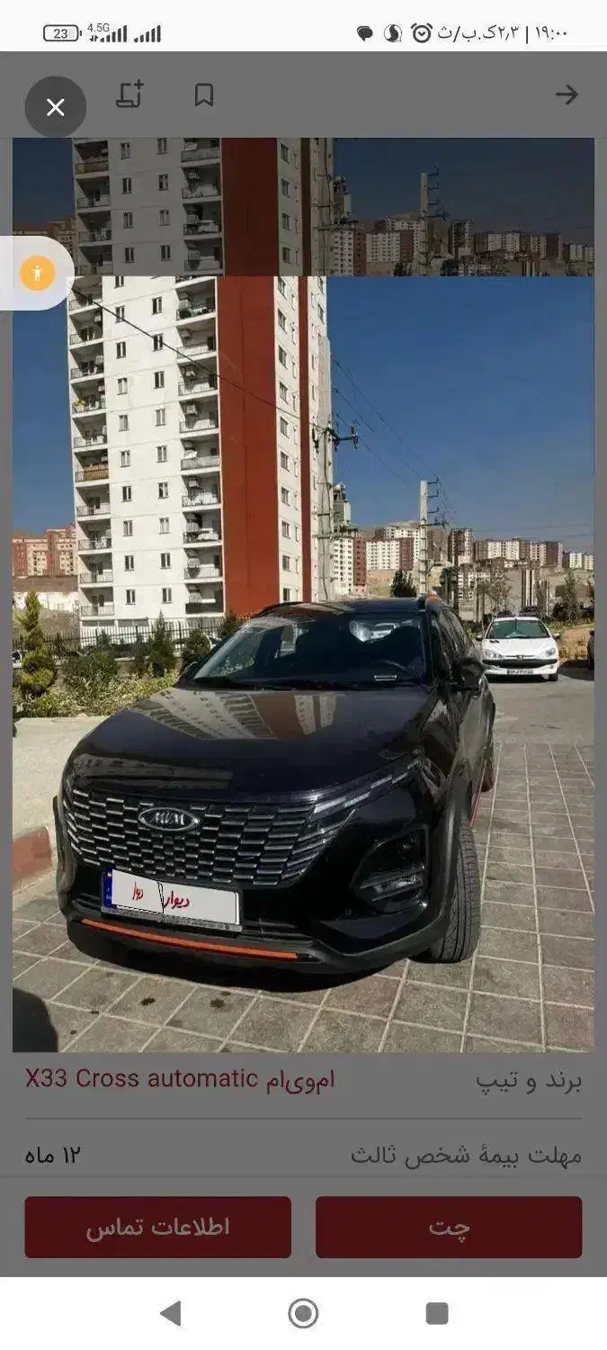 ایکس 33 کراس 403|خودرو سواری و وانت|مشهد, ادیب نیشابوری (شهرک غرب)|دیوار