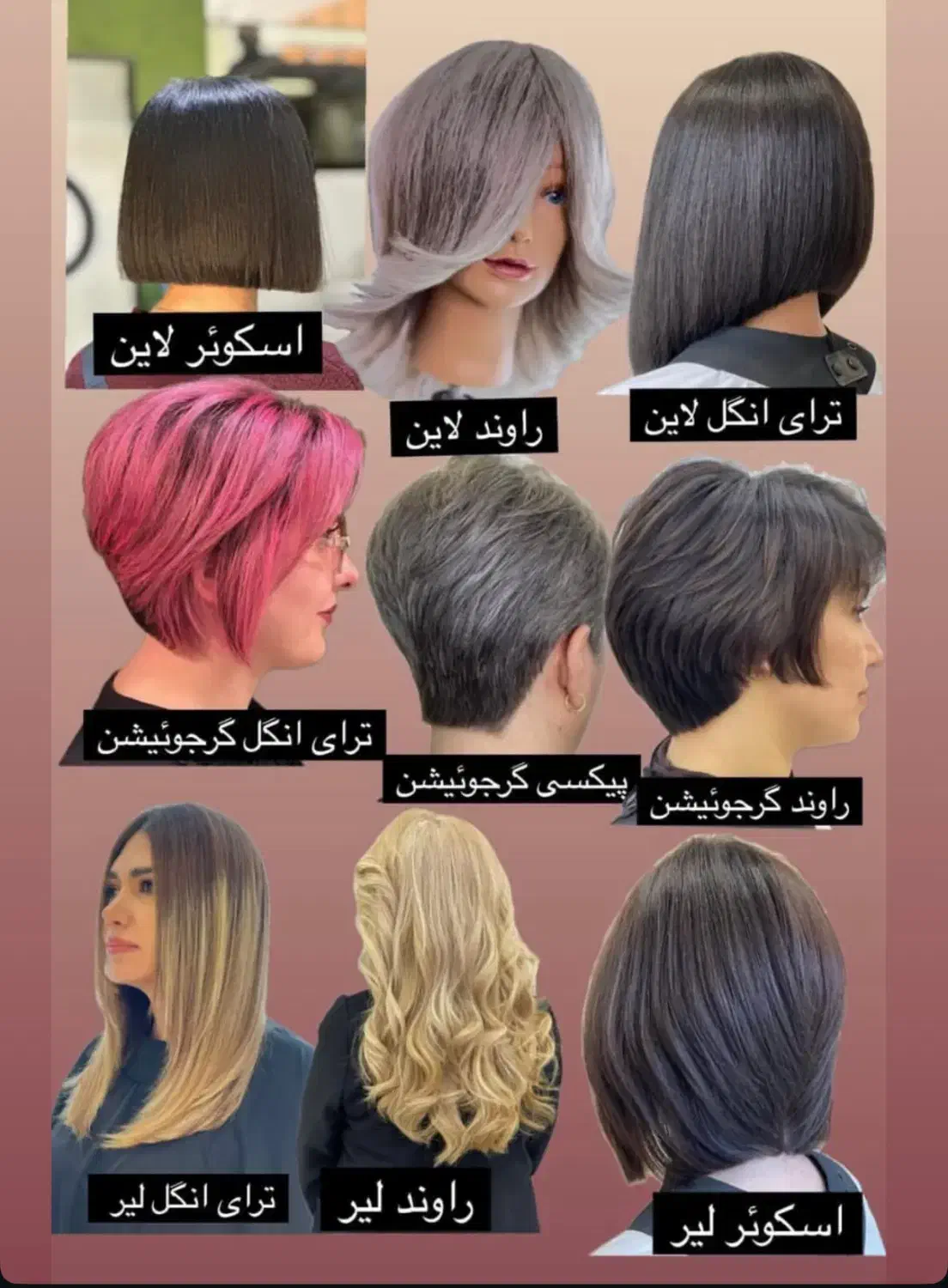 کوتاهی مو زنانه|خدمات آرایشگری و زیبایی|رشت, اسماعیل آباد|دیوار