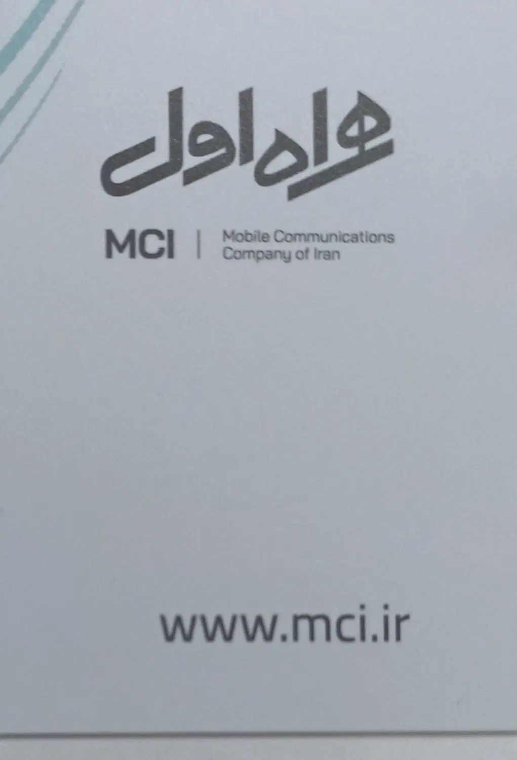 09183132422|سیم‌کارت|همدان, |دیوار