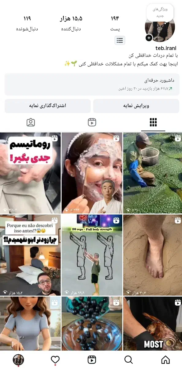 پیج فعال 15نیم کا اینستاگرام|لوازم جانبی موبایل و تبلت|تهران, فلسطین (میدان انقلاب)|دیوار