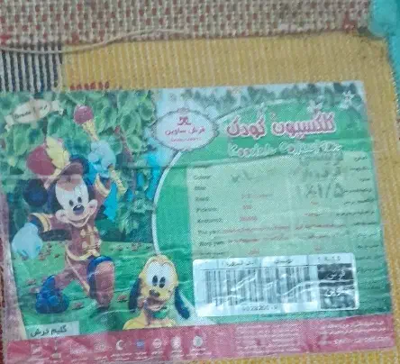 فرش،|فرش|شیراز, شهرک بهار|دیوار