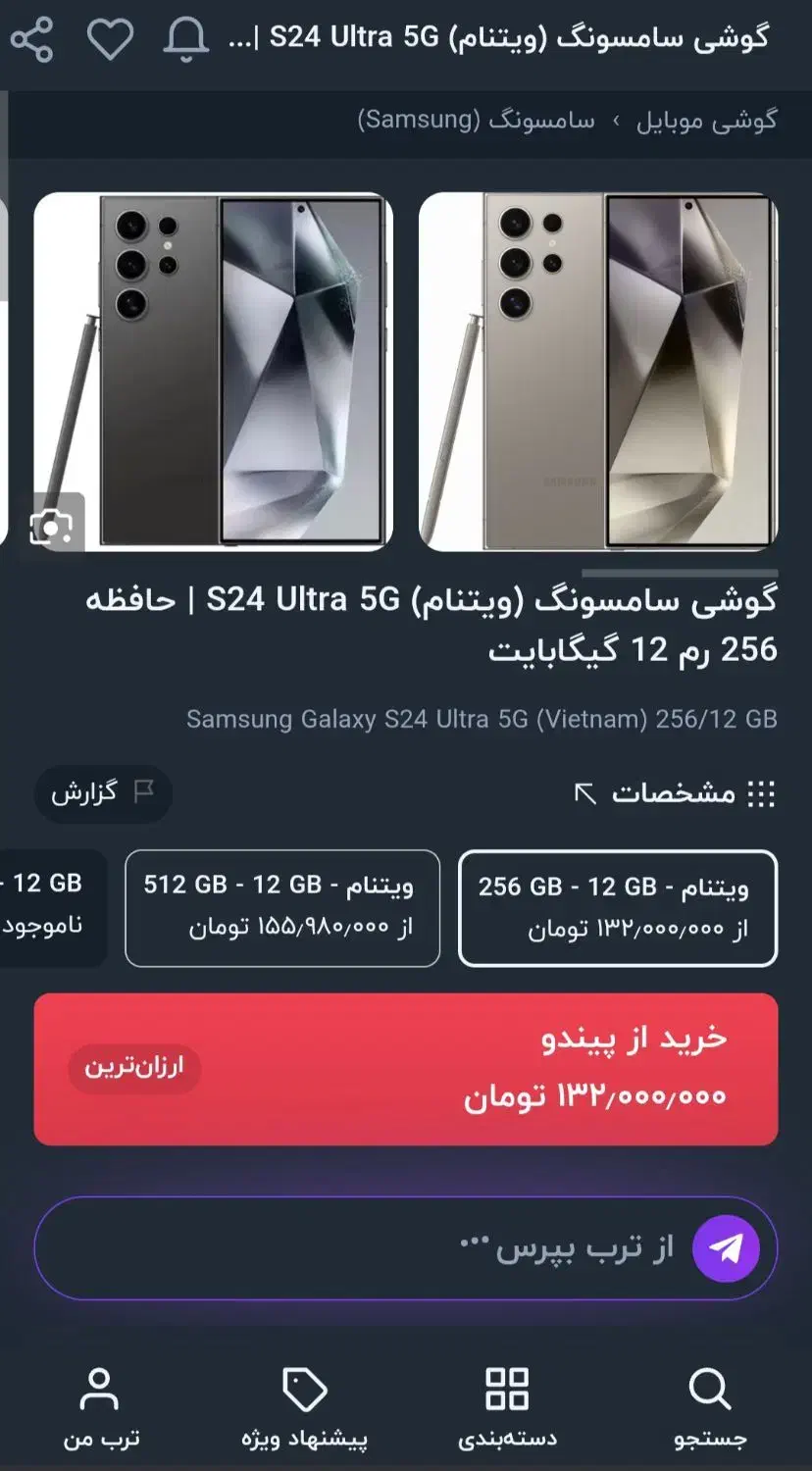 S24 Ultra|موبایل|نجفآباد, کهریزسنگ|دیوار