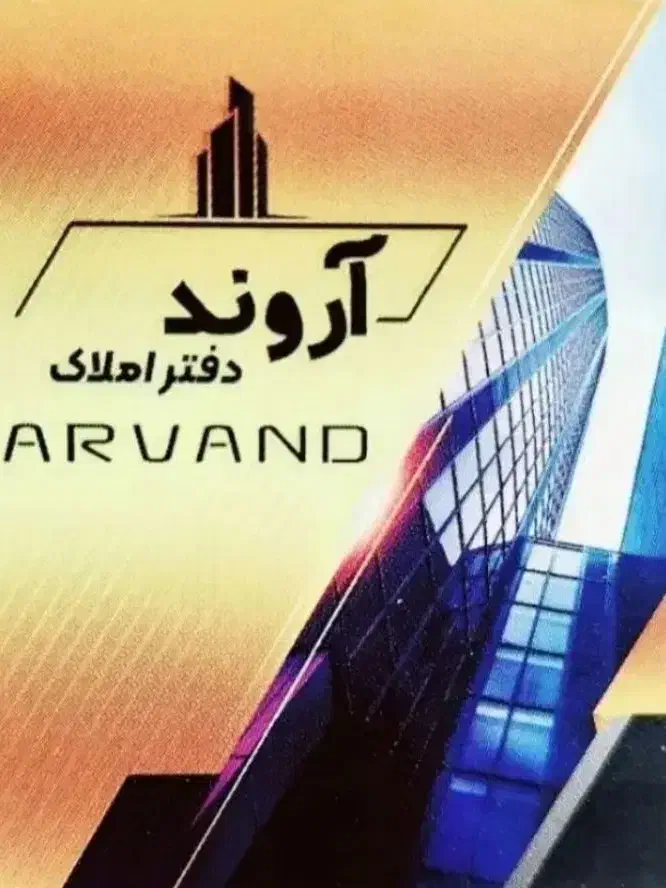 تنها با 600 ملیون صاحب خانه شوید (زمین شهری )|فروش آپارتمان|آبادان, |دیوار