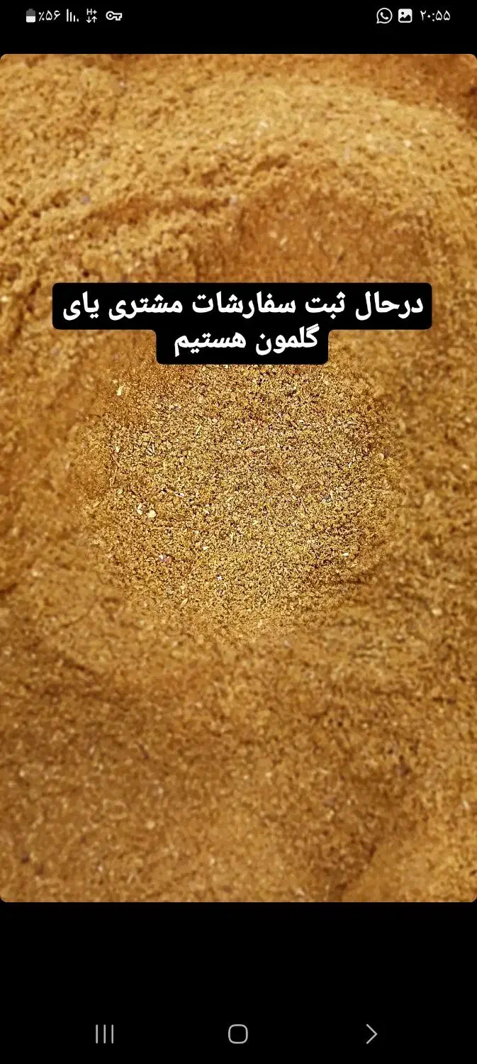 انواع ادویه|خوردنی و آشامیدنی|اهواز, کمپلو شمالی|دیوار