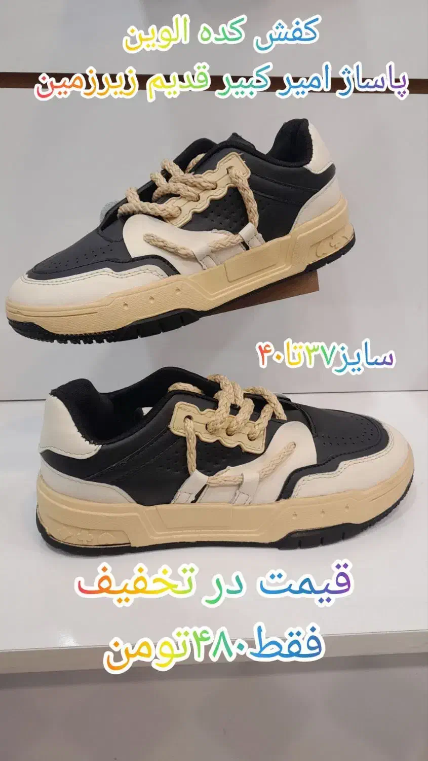 تخفیف ویژه به مدت یک هفته|کیف، کفش، کمربند|اهر, |دیوار