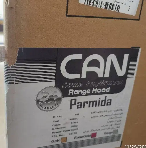 هود کن|هود|زاهدان, |دیوار