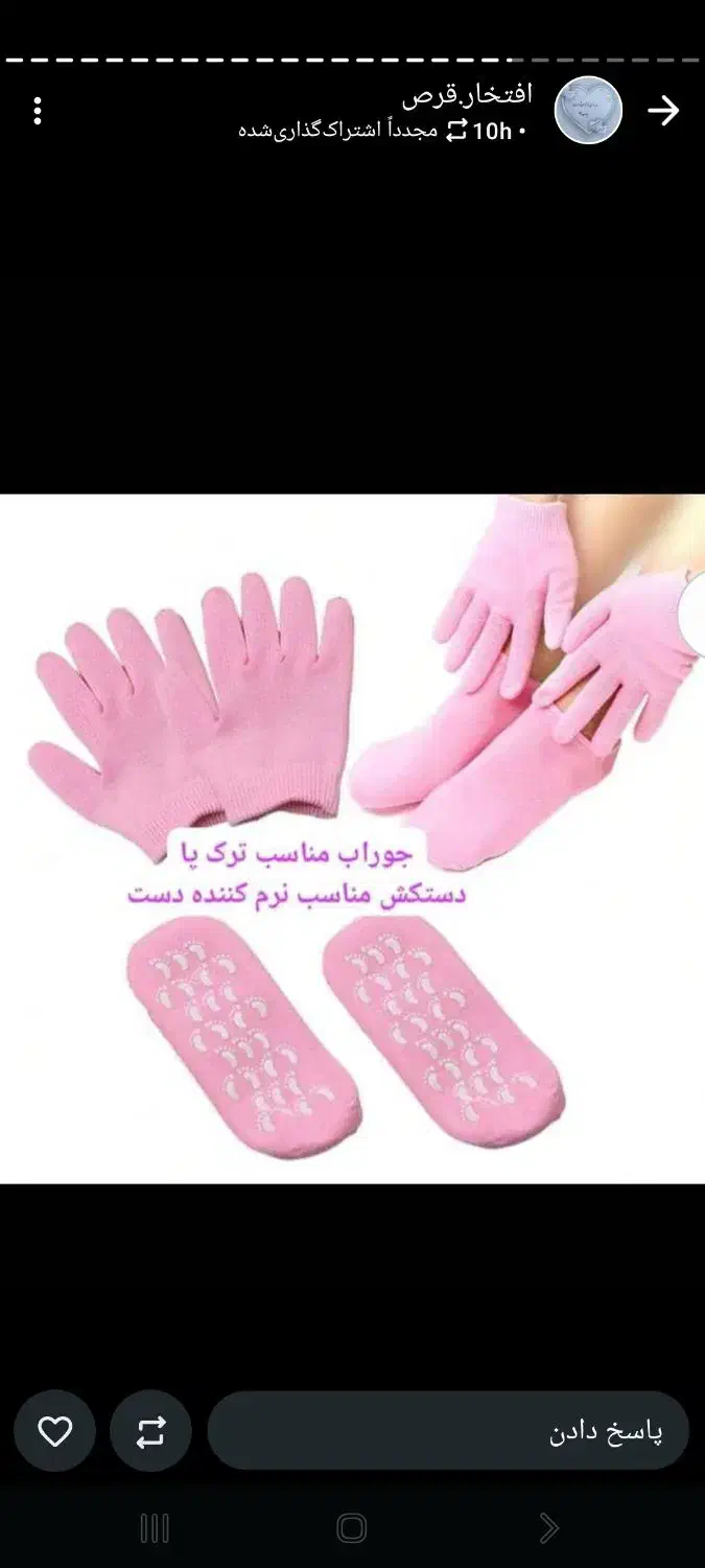 جورا دستکش سیلیکونی پک مراقبتی دست و پا|آرایشی، بهداشتی، درمانی|یاسوج, |دیوار