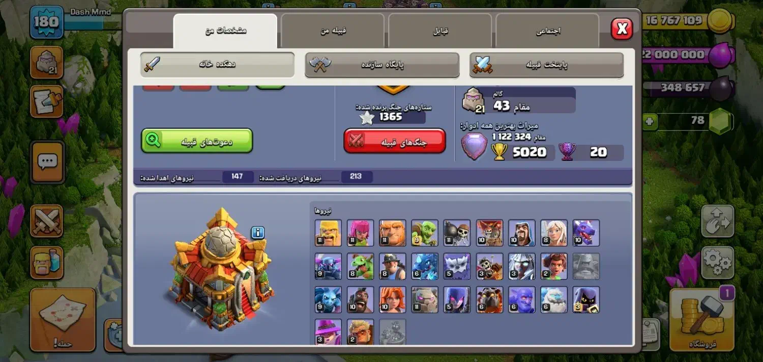 اکانت کلش آف کلنز مکس ۱۵|کنسول، بازی ویدئویی و آنلاین|ایلام, |دیوار