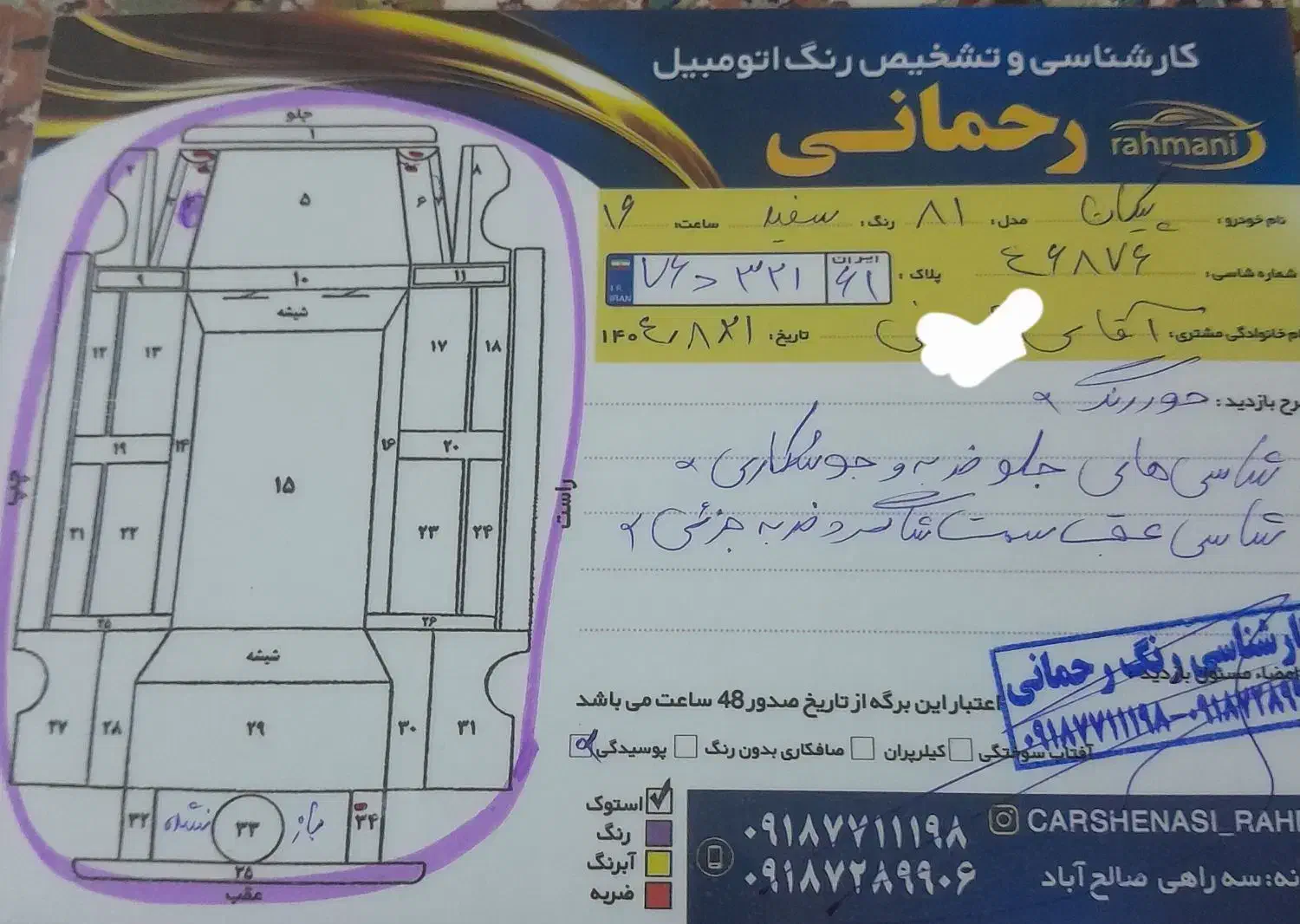 پیکان سواری  بدون خرج|خودرو سواری و وانت|بانه, |دیوار