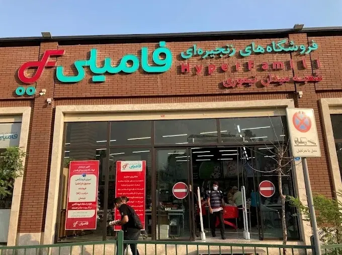 صندوقدار|استخدام خدمات فروشگاه و رستوران|تهران, دانشگاه شریف|دیوار