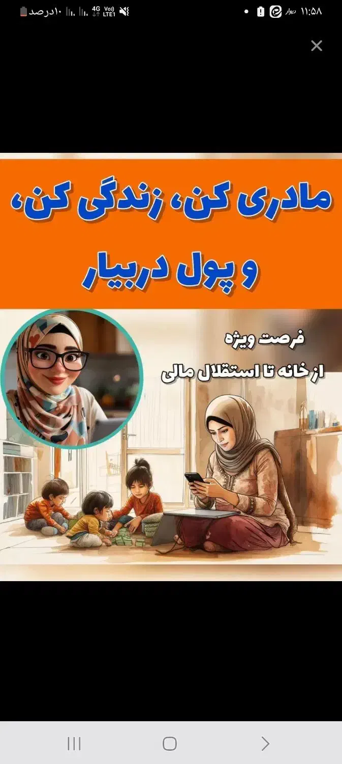 اشتغال زایی بانوان درمنزل باطب سنتی|استخدام بازاریابی و فروش|نیریز, |دیوار