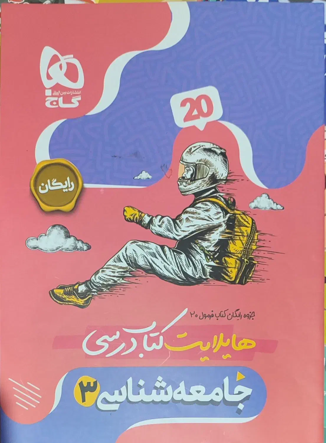 تعدادی کتاب کار دوازدهم|کتاب و مجله آموزشی|کن, |دیوار