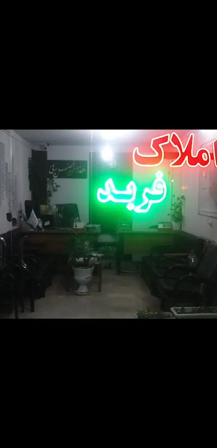 ویلایی جوادیه/۲۰۶متر/سند تک برگ ملکی|فروش خانه و ویلا|سبزوار, جوادیه شرقی|دیوار