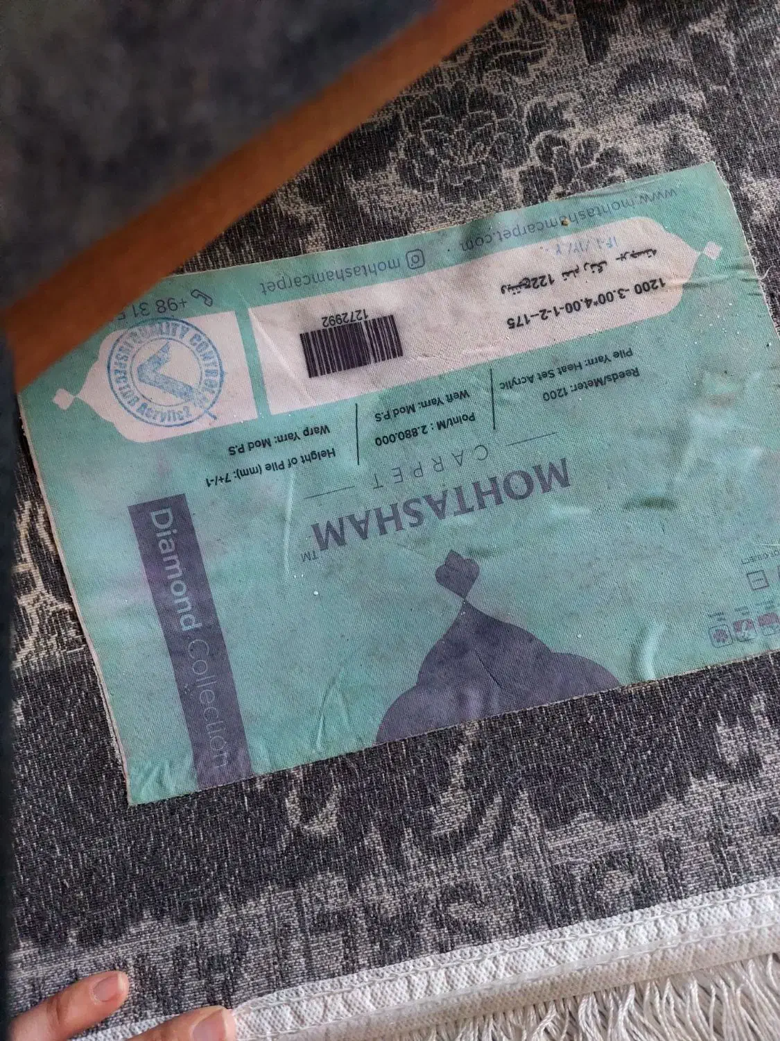 فرش۱۲متری محتشم|فرش|اهواز, شهرک دانشگاه|دیوار