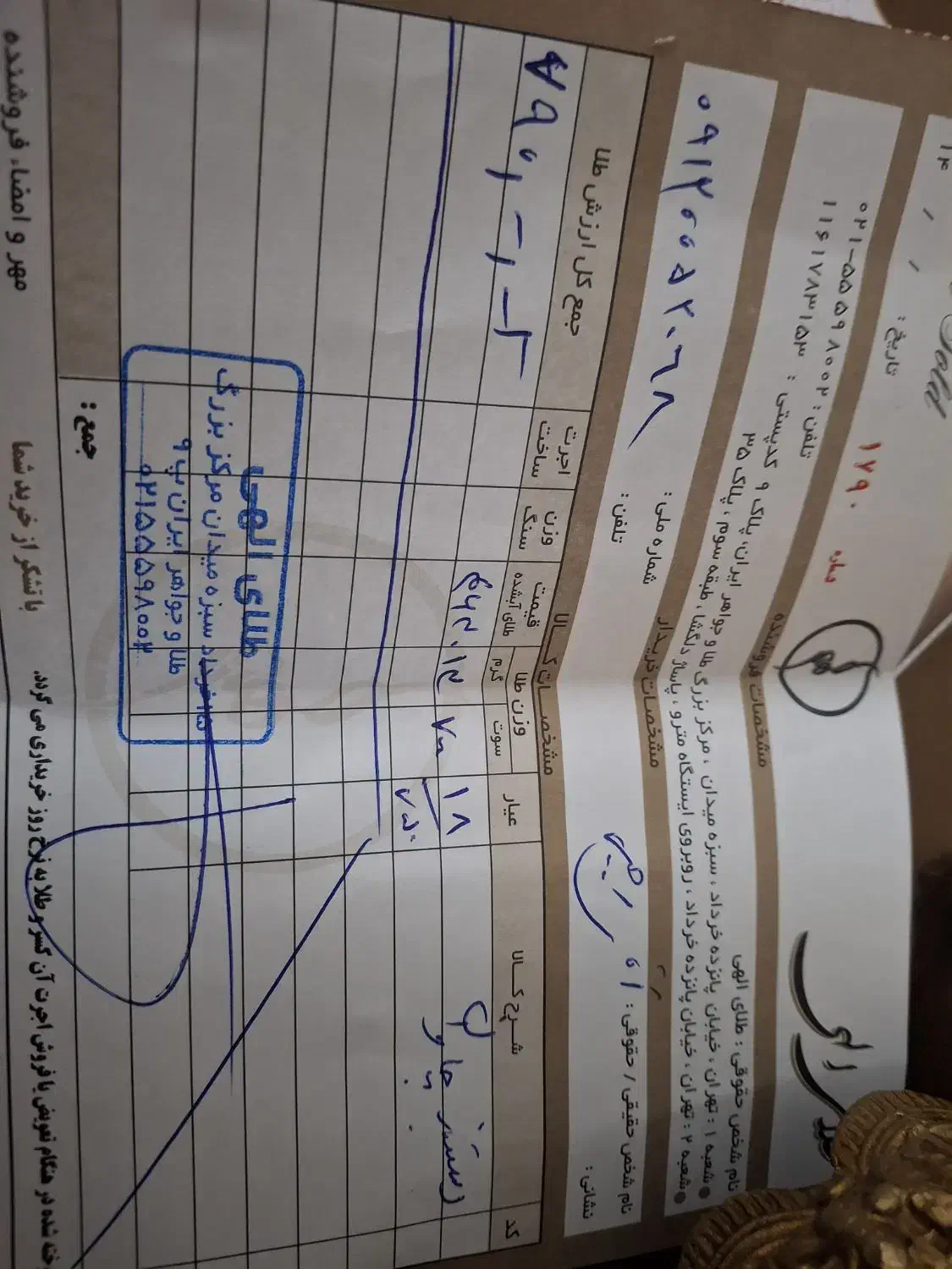 دسبند|جواهرات|تهران, دکتر هوشیار|دیوار