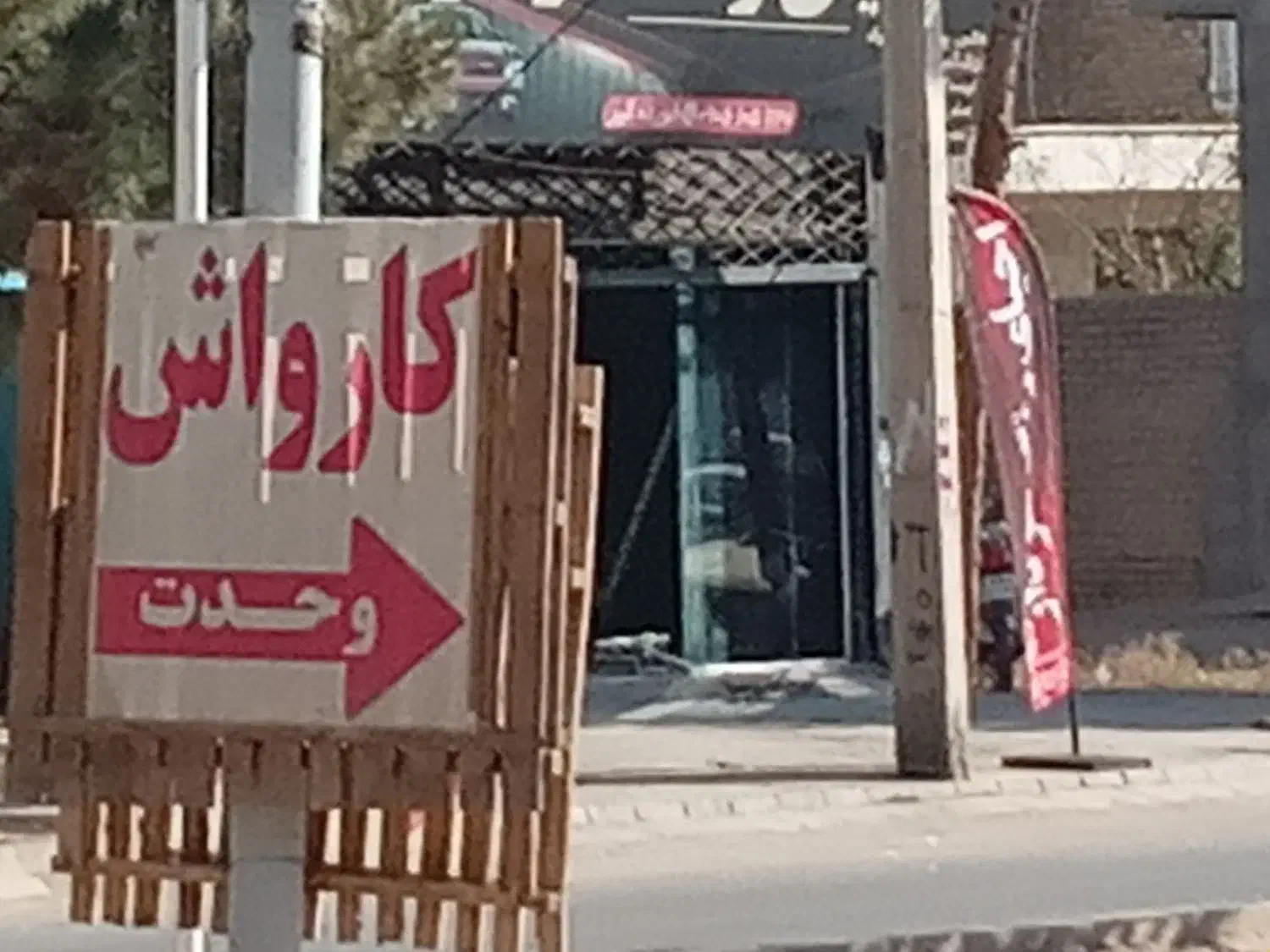 اجاره کارواش با تمام امکانات|اجارهٔ دفتر صنعتی، کشاورزی، تجاری|خواف, |دیوار