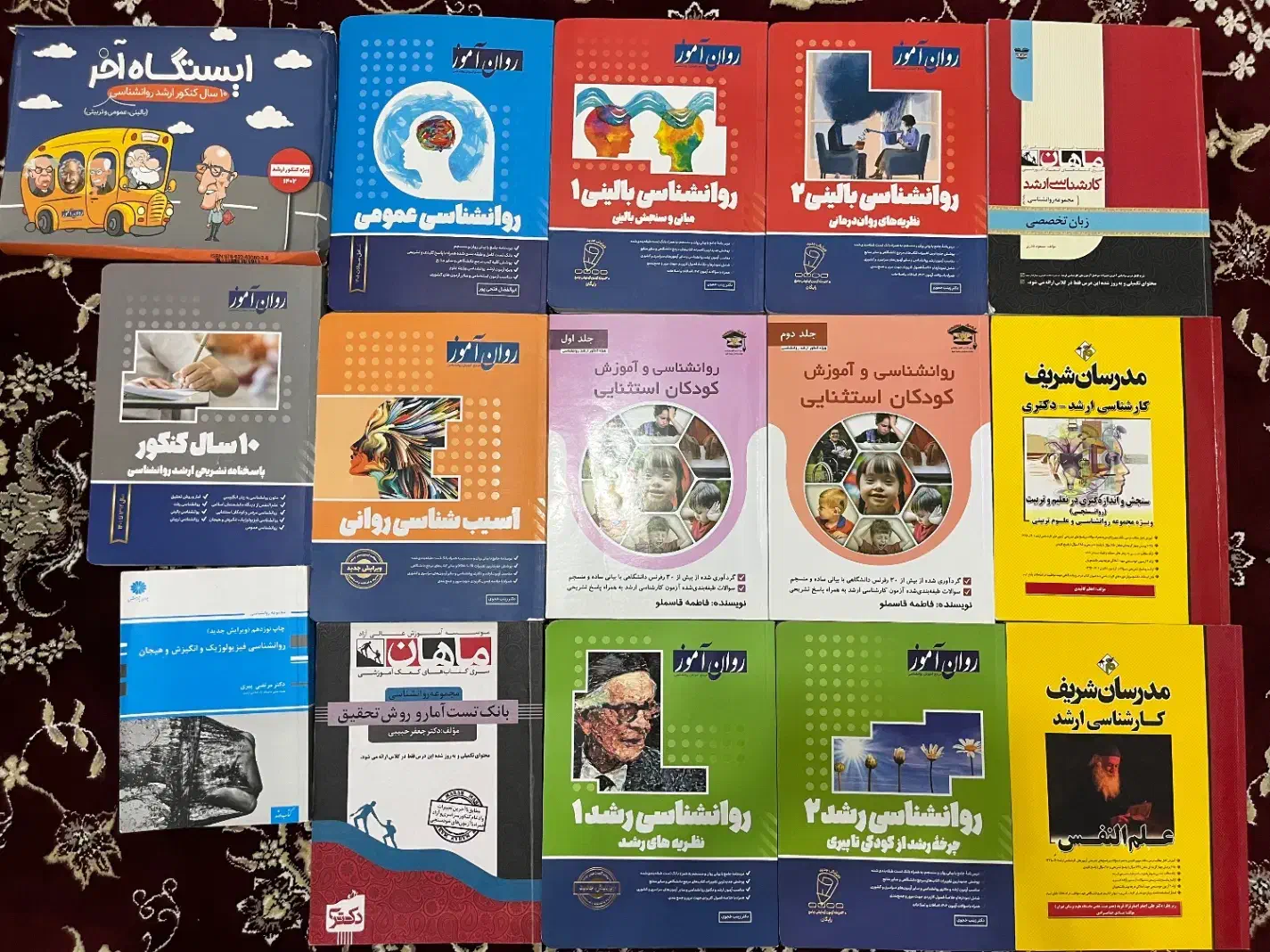 کتاب ارشد روانشناسی|کتاب و مجله آموزشی|بوکان, |دیوار
