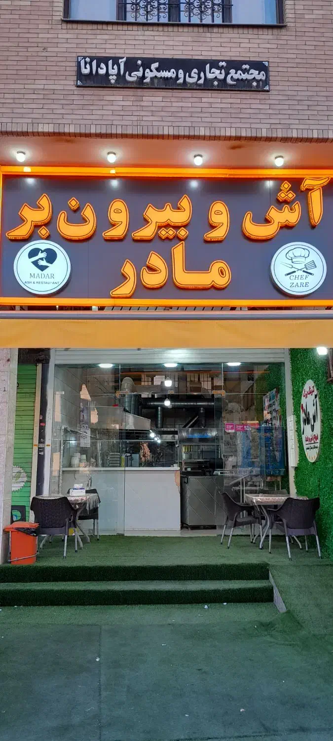فروشنده آقا|استخدام خدمات فروشگاه و رستوران|شیراز, شهرک سراج‎|دیوار