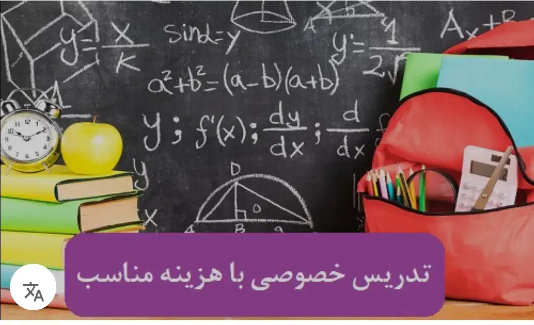 تدریس خصوصی ساعتی ۱۰۰|خدمات آموزشی|صدرا-فارس, فاز ۲|دیوار