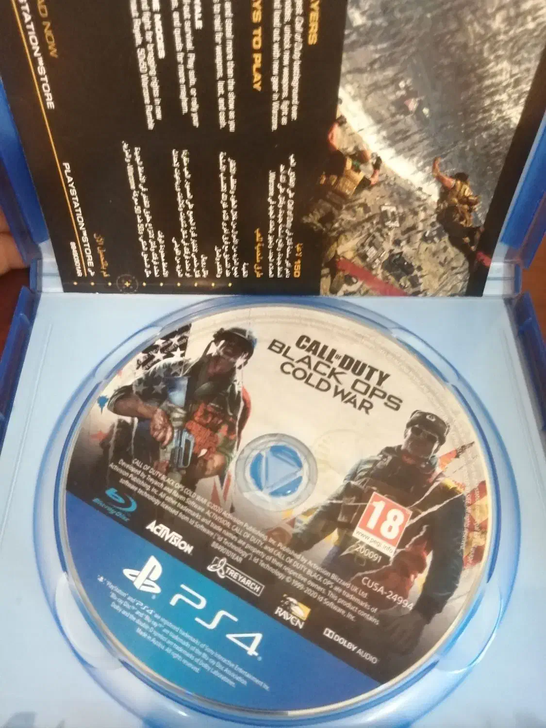 بازی ps 4|کنسول، بازی ویدئویی و آنلاین|صدرا-فارس, فاز ۱|دیوار