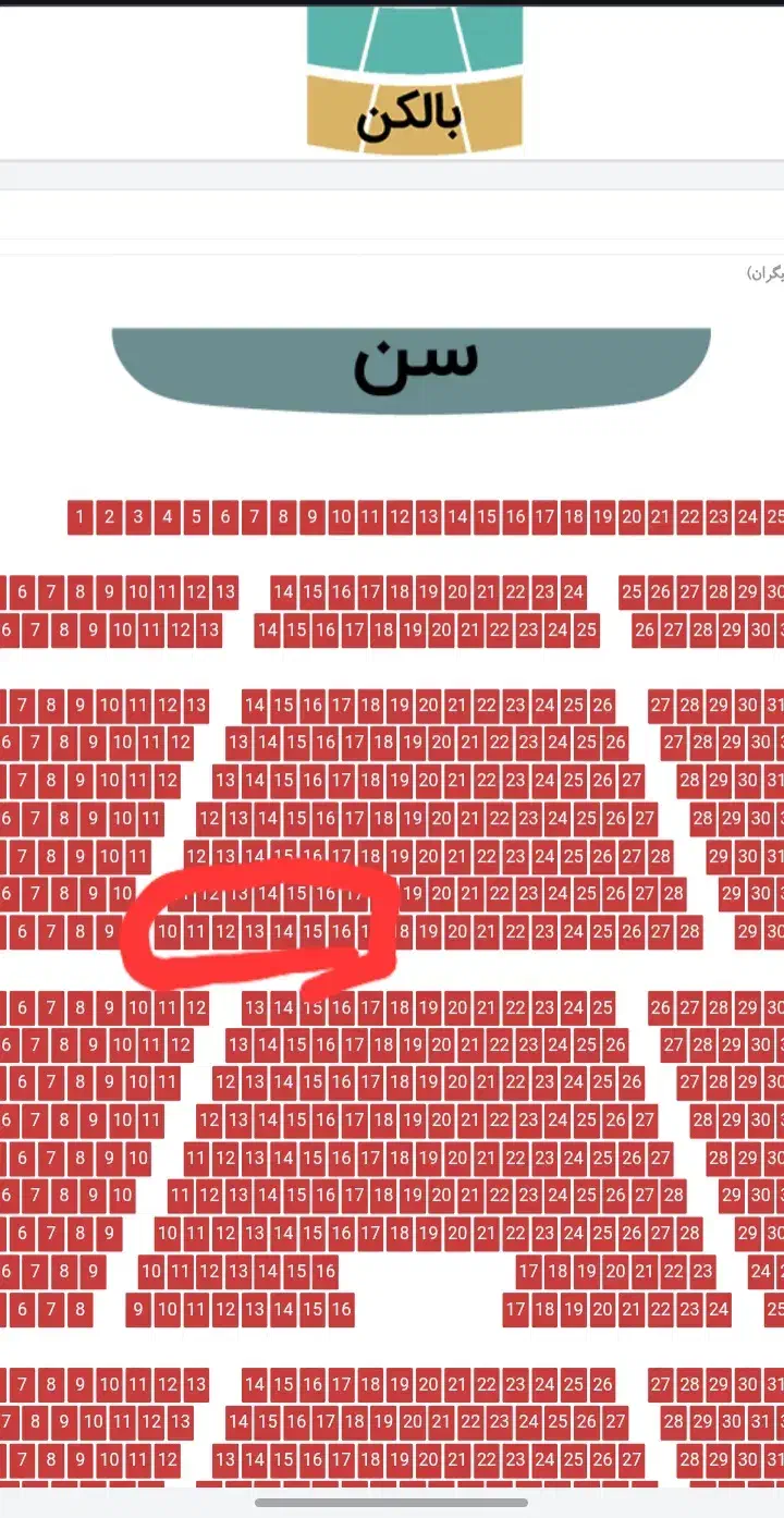 بلیط نمایش کوراوغلی|بلیت تئاتر و سینما|تبریز, |دیوار