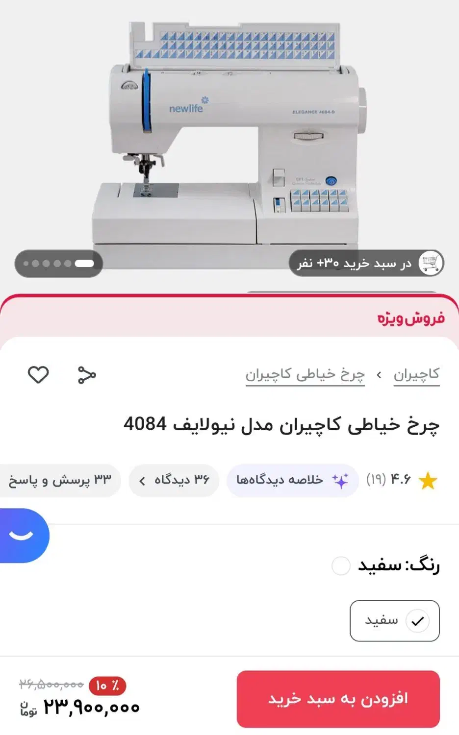 چرخ خیاطی نو کاچیران مدل newline 4084D|چرخ خیاطی و ریسندگی|مشهد, کلاهدوز|دیوار