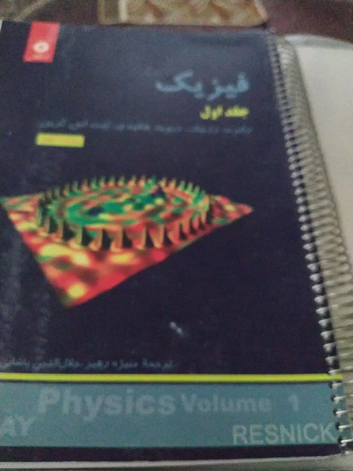 فروش کتابهای دانشگاهی|کتاب و مجله آموزشی|جوانرود, |دیوار