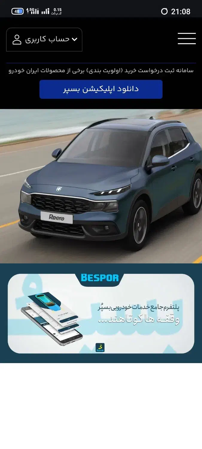 حواله پیش فروش سمندسورن|خودرو سواری و وانت|بجنورد, |دیوار