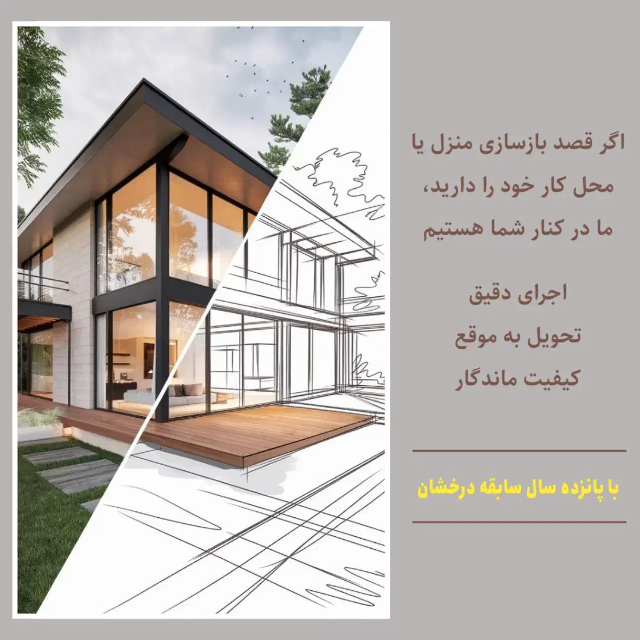 بازسازی|خدمات پیشه و مهارت|تهران, امیرآباد|دیوار