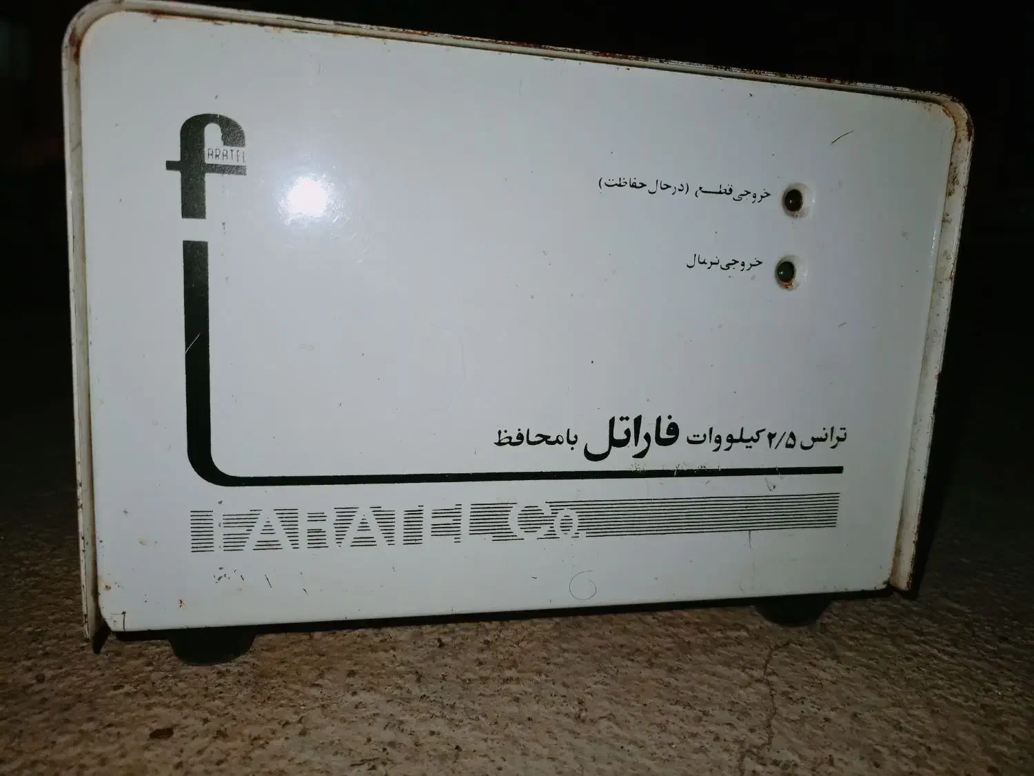 ترانسفورماتور افزاینده کاهنده 2.5 کیلووات فاراتل|سایر لوازم برقی|محمدیه-قزوین, |دیوار