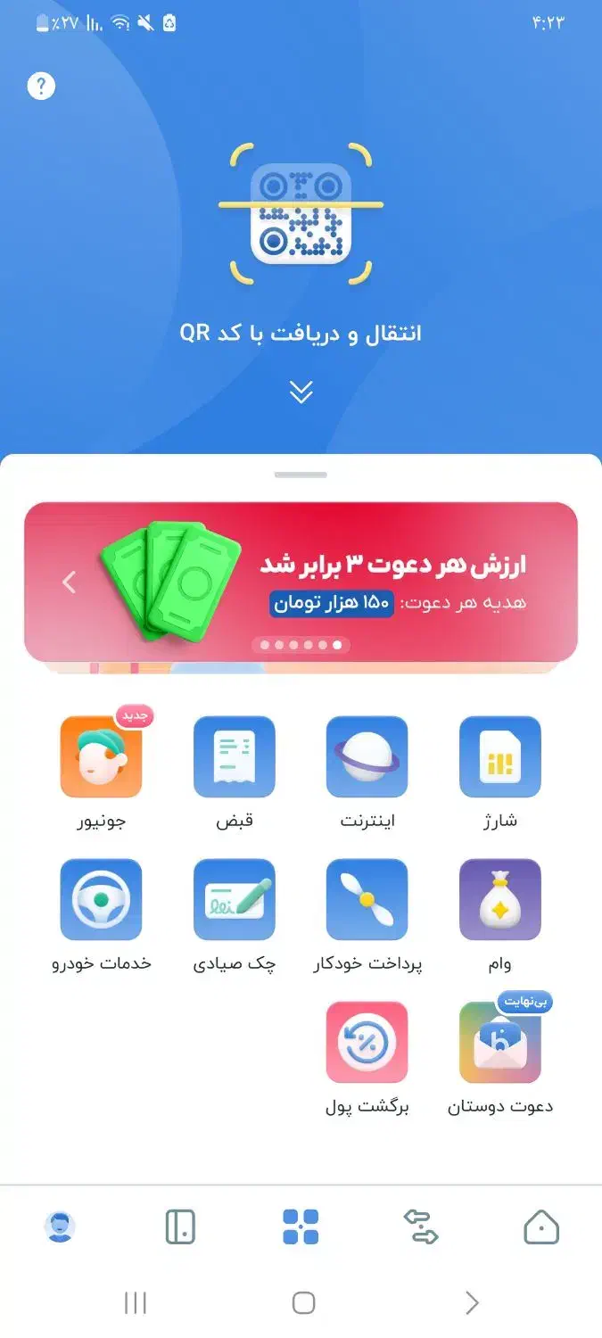 بلوبانک|کارت هدیه و تخفیف|مهربان, |دیوار