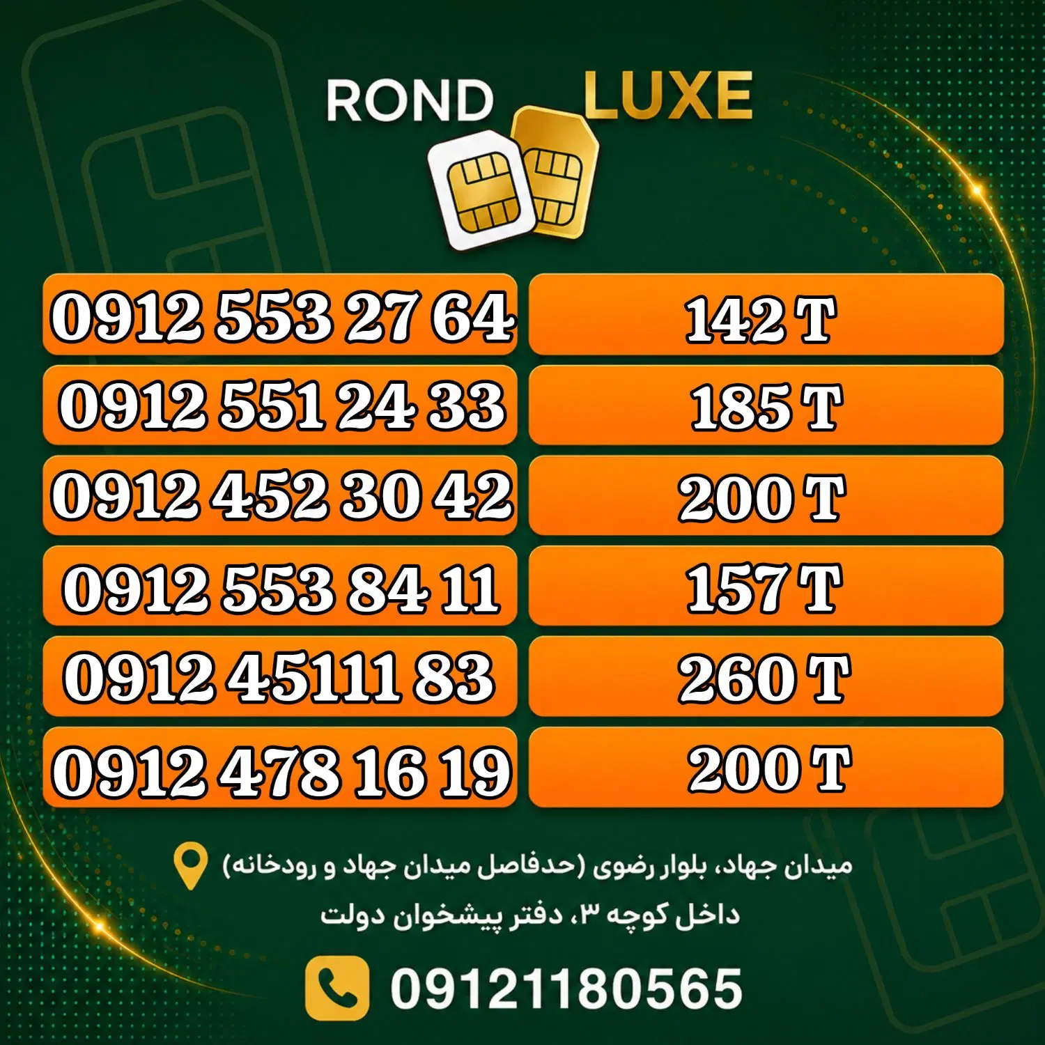0912.553.2764|سیم‌کارت|قم, باجک یک|دیوار