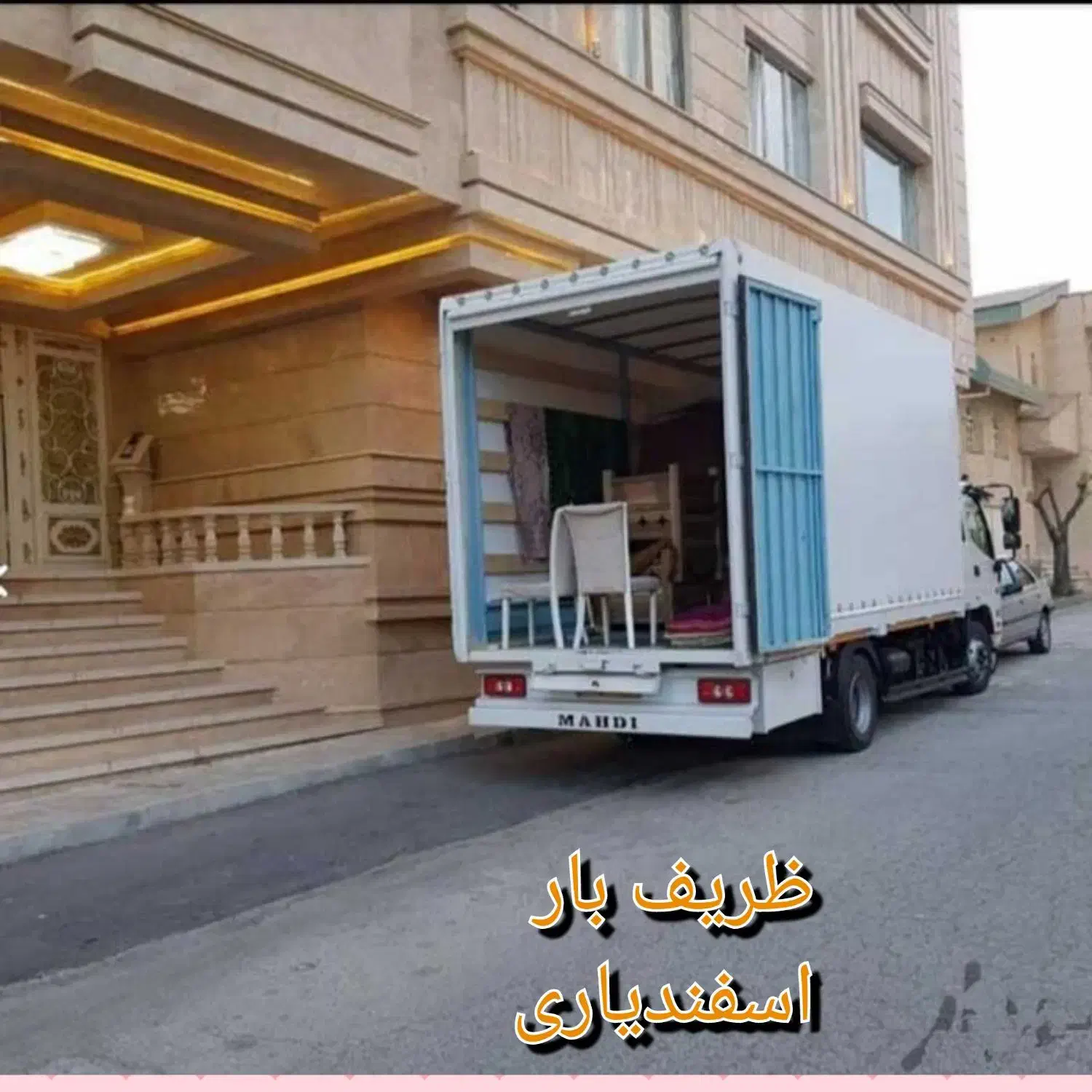 خدمات باربری مرودشت اسباب کشی 100%تضمینی|خدمات حمل و نقل|مرودشت, ابوذر شمالی‎|دیوار