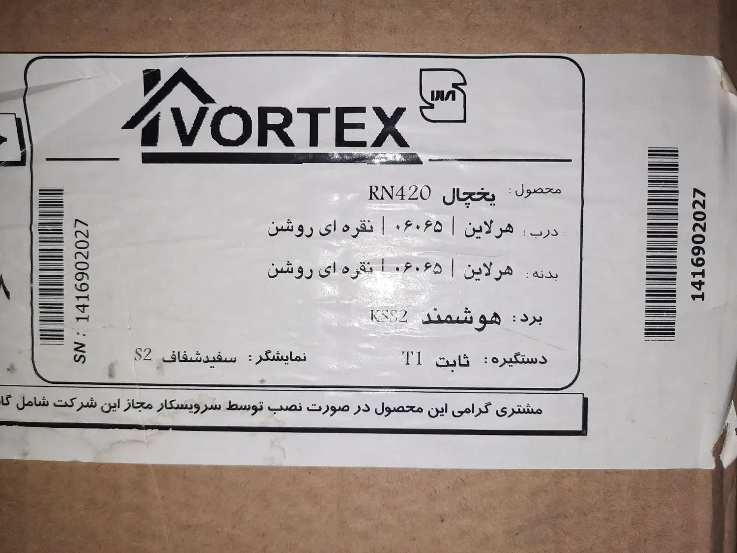 یخچال|یخچال و فریزر|لیلان, |دیوار