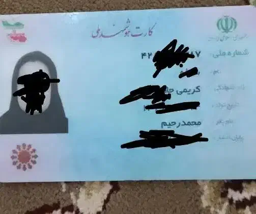 کارت ملی گم شده|اشیا|سنندج, |دیوار