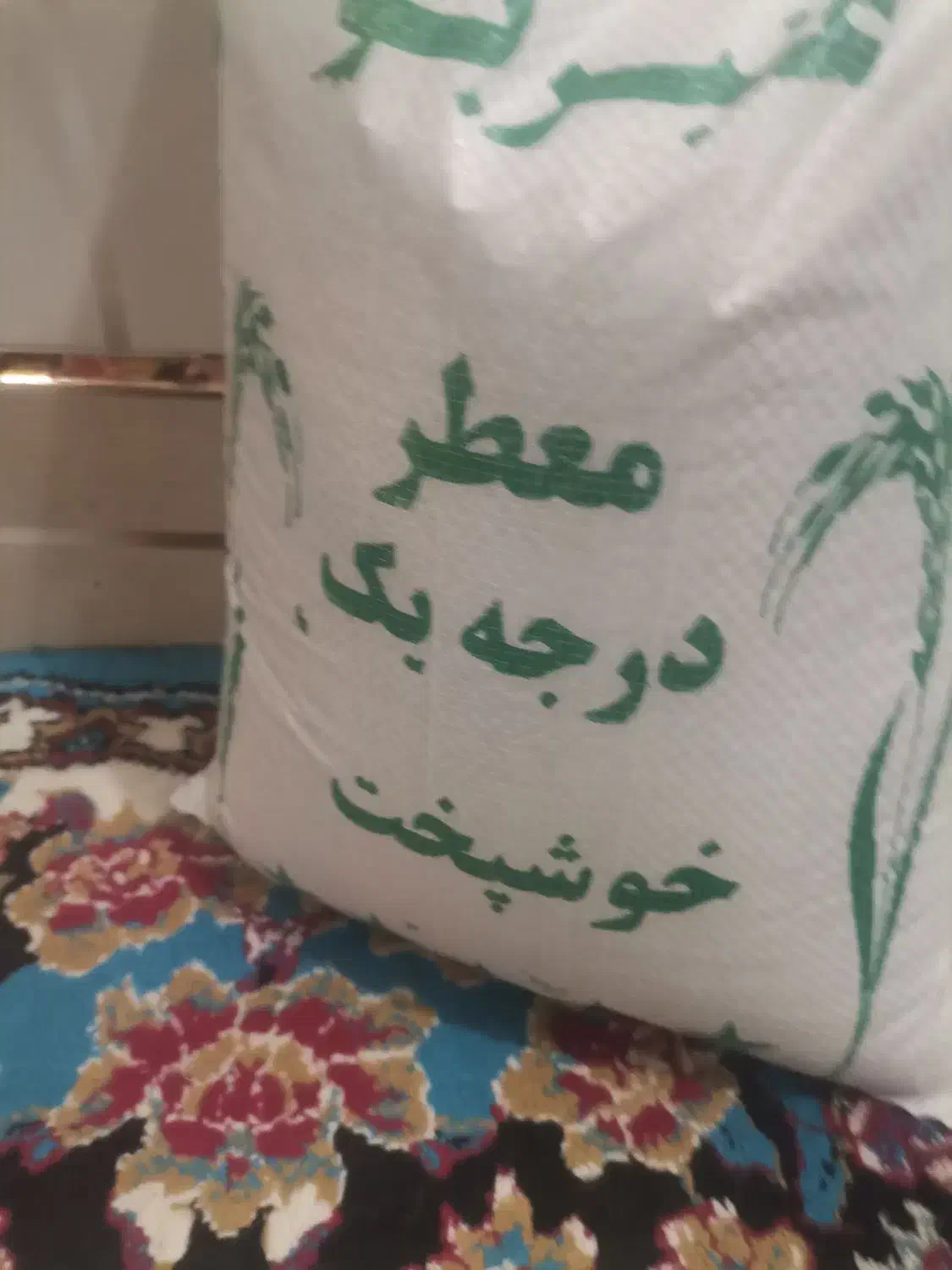 برنج عنبر بو معطر درجه یک|خوردنی و آشامیدنی|شوشتر, |دیوار