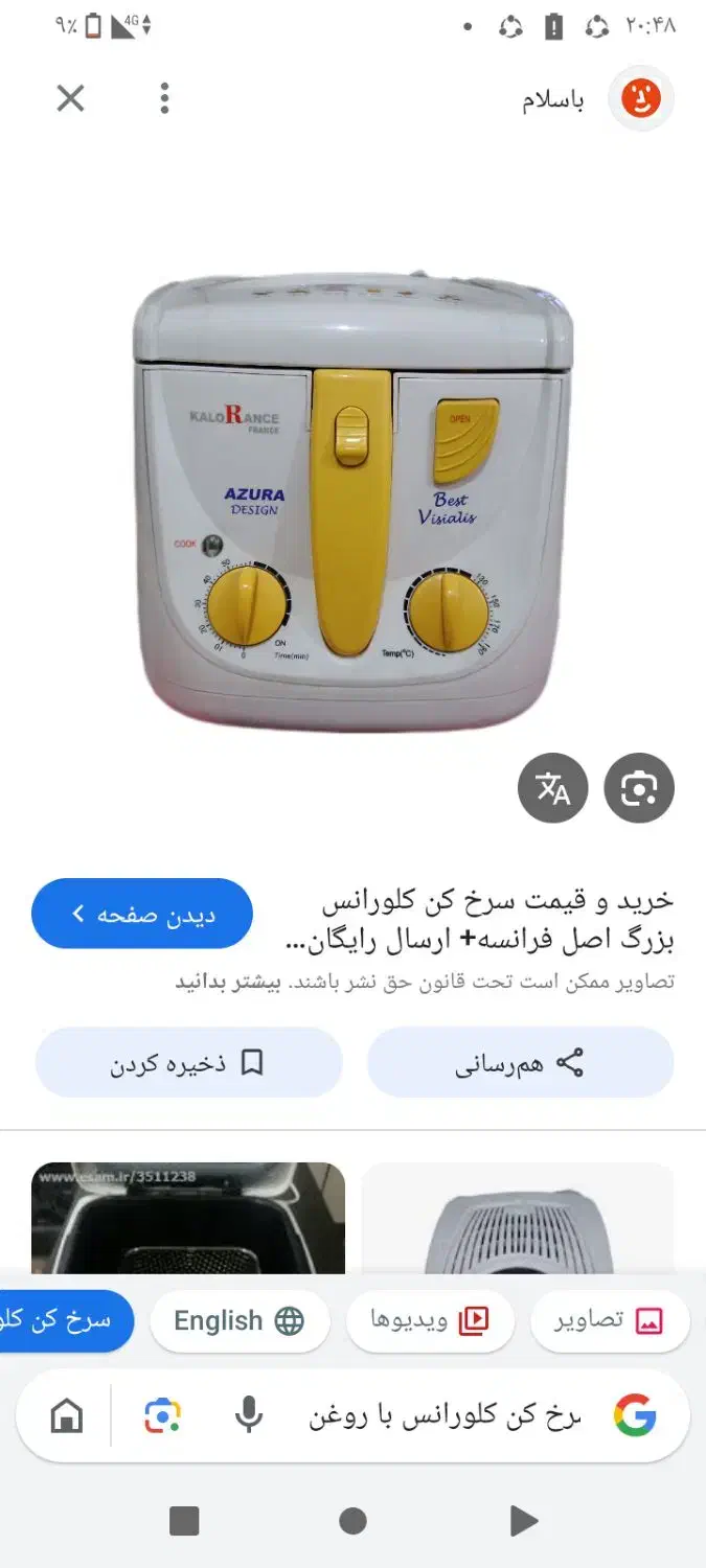 وسایل خانه|جاروبرقی، جارو شارژی، بخارشو|شهمیرزاد, |دیوار