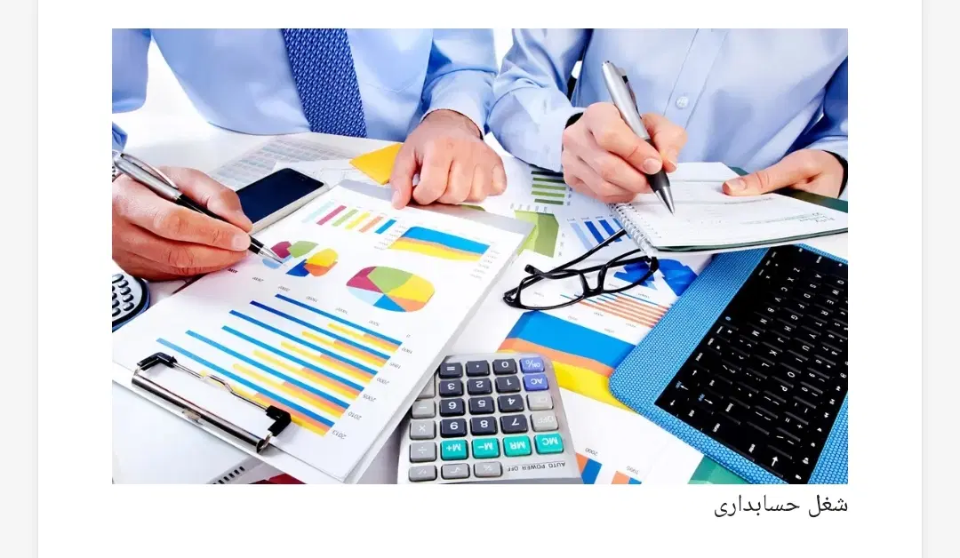 حسابدار|استخدام مالی، حسابداری، حقوقی|تهران, ائمه اطهار|دیوار